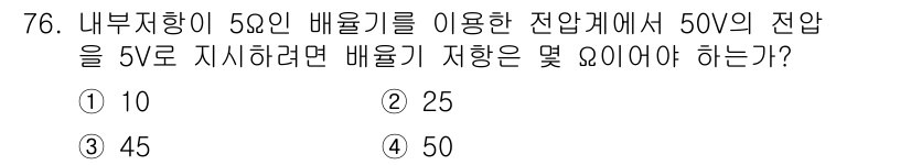 항공산업기사 2015년 76번 - 해당 자격증의 핵심 개념을 묻는 객관식 문제
