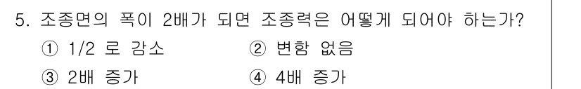 항공산업기사 2017년 5번 - 해당 자격증의 핵심 개념을 묻는 객관식 문제