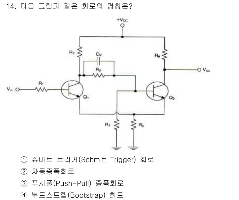 무선설비기사 2017년 14번 - 주어진 회로는 두 개의 트랜지스터가 서로 보조적으로 작동하여 출력 전압을... 에 관한 핵심 기출문제