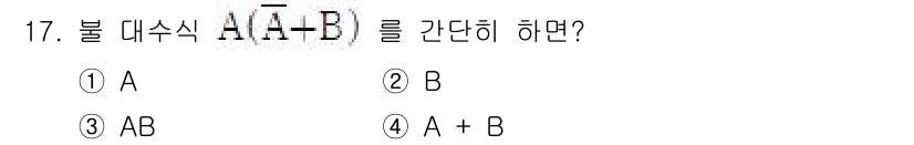 무선설비기사 2017년 17번 - 주어진 대수식 \( A(A - B) \)를 간단히 하면, \( A^2 -... 에 관한 핵심 기출문제