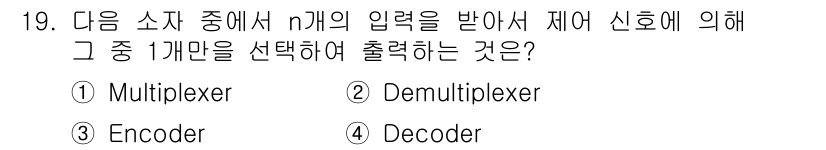 무선설비기사 2017년 19번 - 정답은 2번 Demultiplexer입니다. Demultiplexer는 ... 에 관한 핵심 기출문제