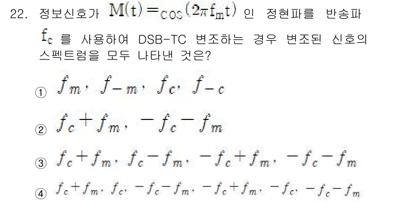 무선설비기사 2017년 22번 - . 

해설: DSB-TC 변조신호에서 주파수 성분은 변조 신호인 반송파... 에 관한 핵심 기출문제