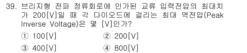 무선설비기사 2017년 39번 - 해당 자격증의 핵심 개념을 묻는 객관식 문제