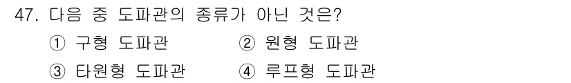 무선설비기사 2017년 47번 - 해당 자격증의 핵심 개념을 묻는 객관식 문제