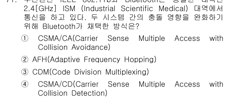 무선설비기사 2017년 71번 - . AFH (Adaptive Frequency Hopping)

해설: ... 에 관한 핵심 기출문제