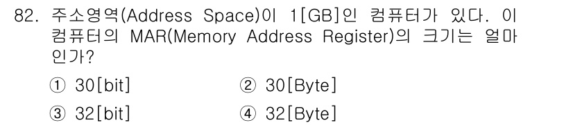 무선설비기사 2017년 82번 - 정답은 ② 30 [Byte]입니다. 1GB의 주소 공간은 2^30 바이트... 에 관한 핵심 기출문제