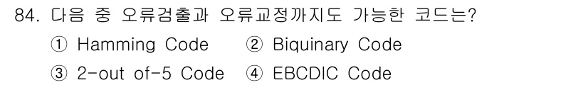 무선설비기사 2017년 84번 - 정답은 4번 EBCDIC 코드입니다. EBCDIC는 오류 검출 및 정정 ... 에 관한 핵심 기출문제