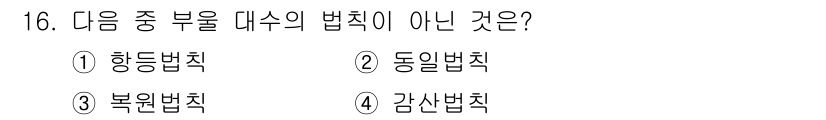 무선설비산업기사 2016년 16번 - 정답은 3번 복원법칙입니다. 복원법칙은 물리학에서 사용하는 법칙으로, 데... 에 관한 핵심 기출문제