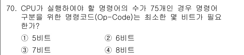 무선설비산업기사 2016년 70번 - 해당 자격증의 핵심 개념을 묻는 객관식 문제