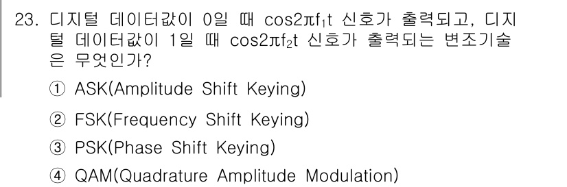 무선설비산업기사 2017년 23번 - . FSK(Frequency Shift Keying)

이유: 디지털 데... 에 관한 핵심 기출문제