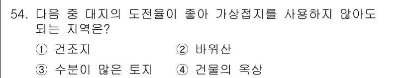 무선설비산업기사 2017년 54번 - . 

가상접지의 필요성은 주로 전기적 노이즈 감소와 안전성을 위해 필요... 에 관한 핵심 기출문제