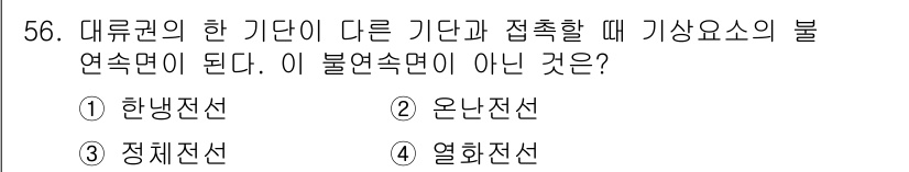 무선설비산업기사 2017년 56번 - 정답은 4번 열화전선입니다. 열화전선은 대류나 전자기 간섭에 영향을 받지... 에 관한 핵심 기출문제
