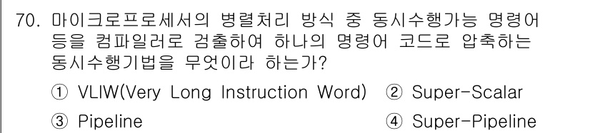 무선설비산업기사 2017년 70번 - . 

VLIW (Very Long Instruction Word)는 여... 에 관한 핵심 기출문제