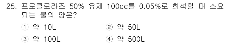 산림산업기사(구60문항) 2015년 25번 - 해당 자격증의 핵심 개념을 묻는 객관식 문제