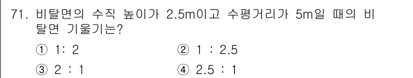 산림산업기사(구60문항) 2015년 71번 - 해당 자격증의 핵심 개념을 묻는 객관식 문제