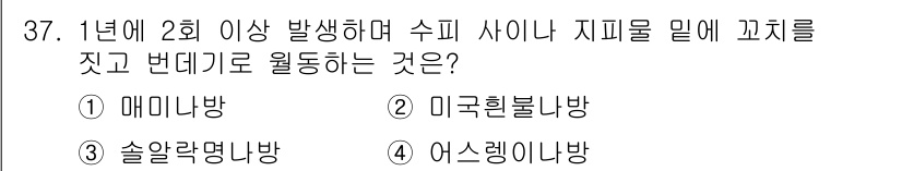 산림산업기사 2015년 37번 - 정답은 3번, 숄알랑나방입니다. 이 나방은 1년에 2회 이상 발생하며, ... 에 관한 핵심 기출문제