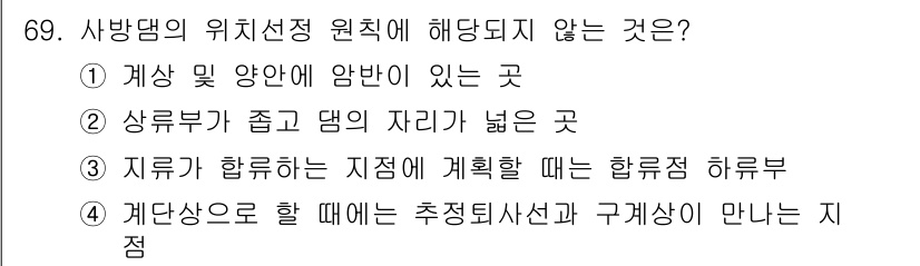 산림산업기사 2015년 69번 - 이유: 지루함을 줄이기 위해서는 지형에 따라 적절한 지점에서 계획해야 하... 에 관한 핵심 기출문제