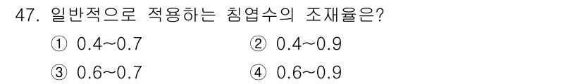 산림산업기사 2016년 47번 - 일반적으로 침엽수의 적정 수분 함량은 0.6~0.7로 알려져 있습니다. ... 에 관한 핵심 기출문제