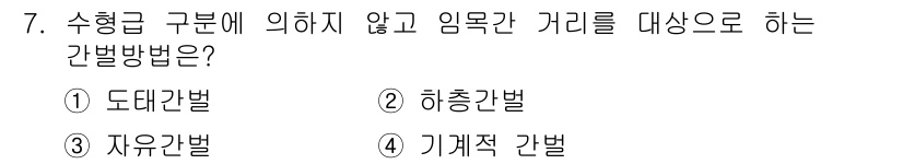 산림산업기사 2017년 7번 - 정답은 1. 도대간법입니다. 도대간법은 수형급 구분 없이 산림에서 임무를... 에 관한 핵심 기출문제