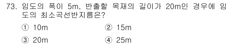산림산업기사 2017년 73번 - 해당 자격증의 핵심 개념을 묻는 객관식 문제