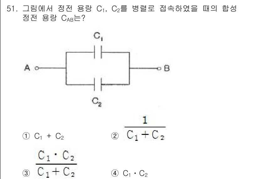 설비보전산업기사 2015년 51번 - 정답은 1입니다. C1과 C2가 병렬로 접속되면 각 정전 용량의 합이 전... 에 관한 핵심 기출문제