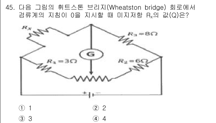 설비보전산업기사 2016년 45번 - 위 그림의 휘트스톤 브리지에서, G는 전압원이고 컴퓨터의 지점 O는 브리... 에 관한 핵심 기출문제