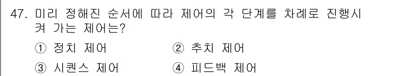설비보전산업기사 2016년 47번 - . 피드백 제어

피드백 제어는 시스템의 출력을 지속적으로 모니터링하여 ... 에 관한 핵심 기출문제