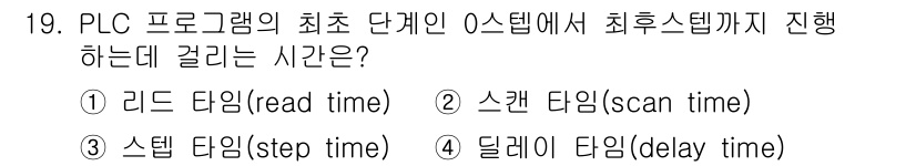 설비보전산업기사 2017년 19번 - 해당 자격증의 핵심 개념을 묻는 객관식 문제