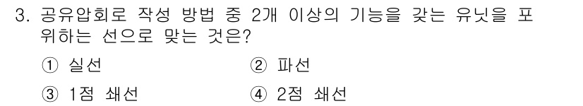 설비보전산업기사 2017년 3번 - 정답은 4번 '2점 세선'입니다. 2개 이상의 기능을 갖는 유닛을 포괄하... 에 관한 핵심 기출문제