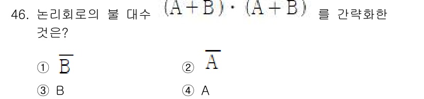 설비보전산업기사 2017년 46번 - 주어진 식 \((A + B) \cdot (A + B)\)는 분배법칙을 적... 에 관한 핵심 기출문제