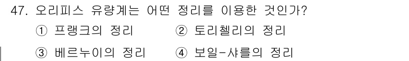 설비보전산업기사 2017년 47번 - 해당 자격증의 핵심 개념을 묻는 객관식 문제