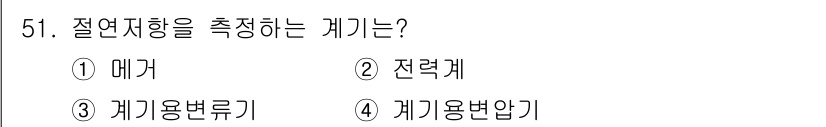 설비보전산업기사 2017년 51번 - 계기용변류기는 전압이나 전류의 값을 측정하기 위한 장치로, 절연저항을 측... 에 관한 핵심 기출문제