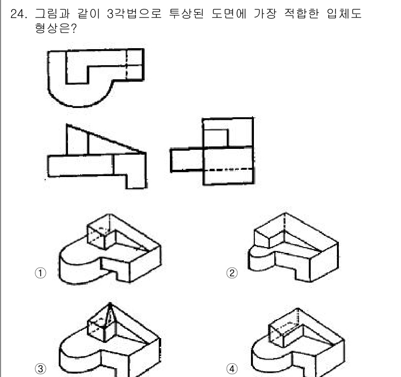 기계설계산업기사 2015년 24번 - 주어진 도면은 입체 도형의 형상을 나타내며, 이 도형의 윤곽선과 일치하는... 에 관한 핵심 기출문제