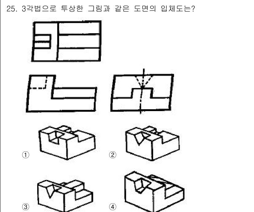 기계설계산업기사 2015년 25번 - 정답 4번은 주어진 도면과 정확히 일치하는 형상을 가지고 있습니다. 다른... 에 관한 핵심 기출문제