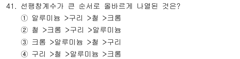 기계설계산업기사 2015년 41번 - 선평행체수는 최종적으로 선평행 극한과 같은 형태로 정리됩니다. 문제에서 ... 에 관한 핵심 기출문제