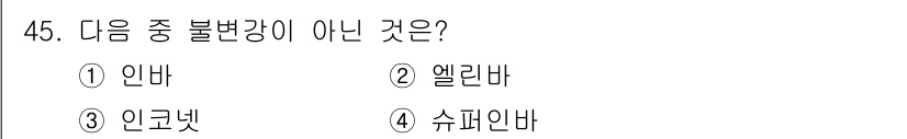 기계설계산업기사 2015년 45번 - 해당 자격증의 핵심 개념을 묻는 객관식 문제