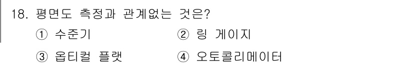 기계설계산업기사 2016년 18번 - . 링 게이지는 평면도 측정의 정확성을 높이는 도구로, 특정 치수를 측정... 에 관한 핵심 기출문제
