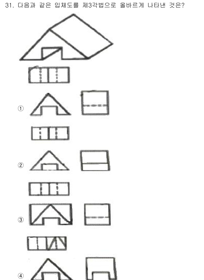 기계설계산업기사 2016년 31번 - 정답인 이유: 주어진 도형은 정사각형과 직사각형을 조합하여 형성된 형태로... 에 관한 핵심 기출문제