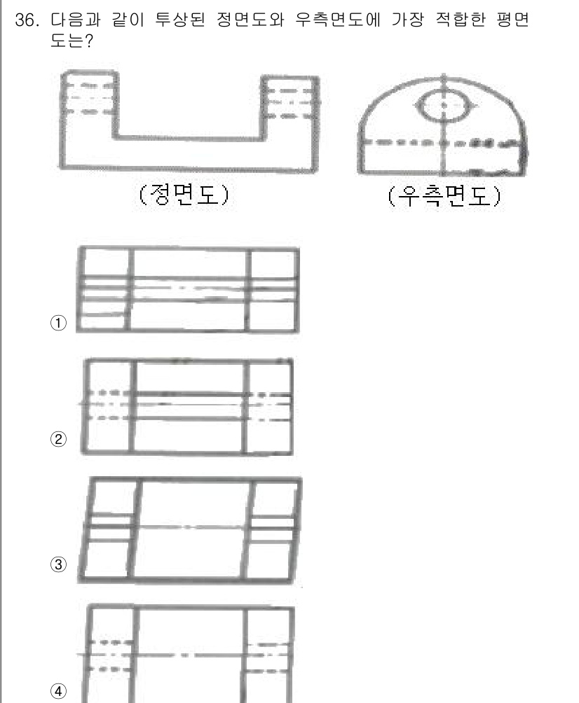 기계설계산업기사 2016년 36번 - 주어진 정면도와 우측면도를 통해 본 평면도를 선택할 때, 각 면의 형태와... 에 관한 핵심 기출문제
