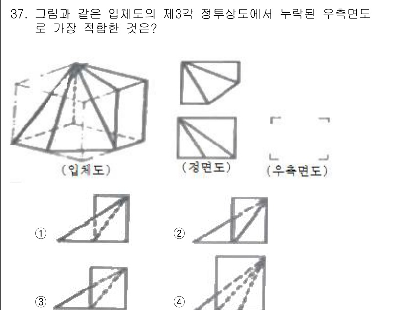 기계설계산업기사 2016년 37번 - 입체도형에서 우측 면의 경사는 입체의 기울기 및 방향에 따라 달라진다. ... 에 관한 핵심 기출문제