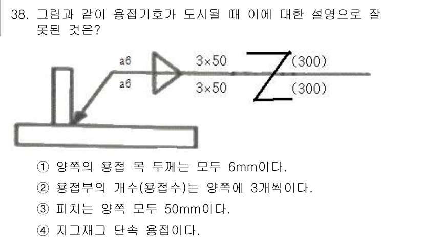 기계설계산업기사 2016년 38번 - 정답이 3번인 이유는 양정의 용접 두께가 6mm로 명시되어 있으나, 실제... 에 관한 핵심 기출문제