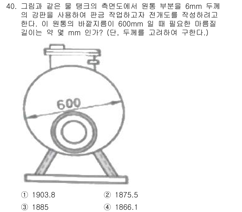 기계설계산업기사 2016년 40번 - 주어진 문제에서 유체 탱크의 형태를 고려할 때, 원주형 단면의 평균 반지... 에 관한 핵심 기출문제