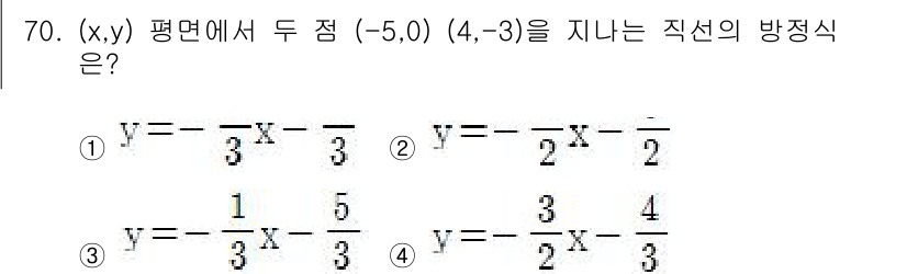기계설계산업기사 2016년 70번 - 주어진 두 점 \((-5, 0)\)과 \((4, -3)\)을 연결하는 직... 에 관한 핵심 기출문제