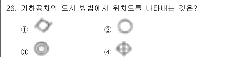 기계설계산업기사 2017년 26번 - 기러기 공차의 도시 방법에서 위치도를 나타내는 것은 3번입니다. 이는 기... 에 관한 핵심 기출문제