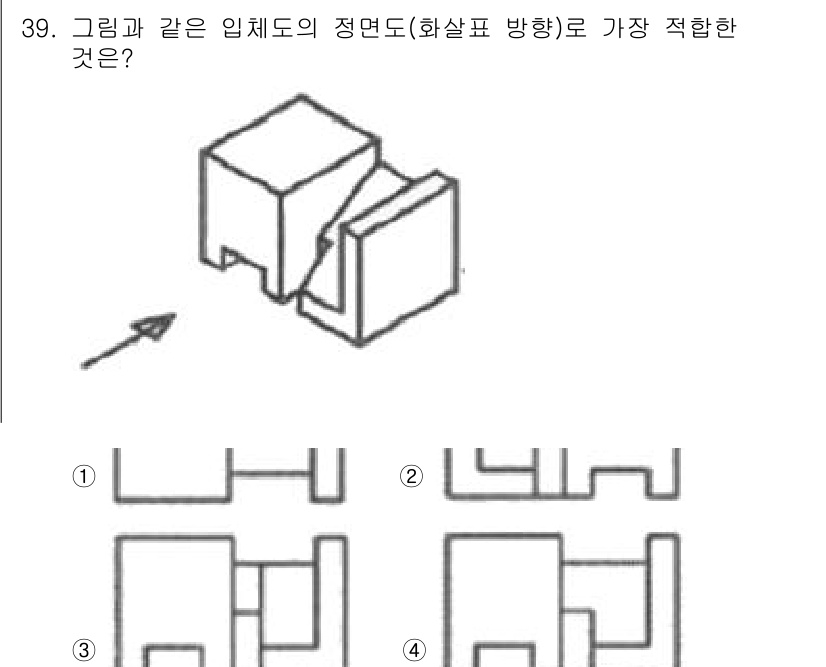 기계설계산업기사 2017년 39번 - 정답이 3번인 이유는 그림에서 제시된 입체도의 윤곽선이 가장 잘 반영되어... 에 관한 핵심 기출문제