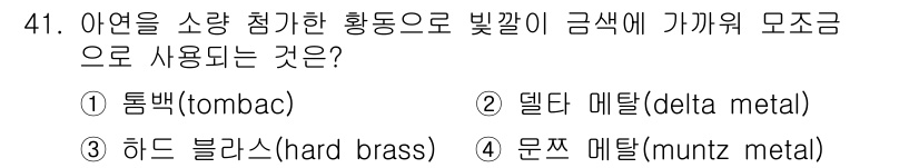 기계설계산업기사 2017년 41번 - 해당 자격증의 핵심 개념을 묻는 객관식 문제