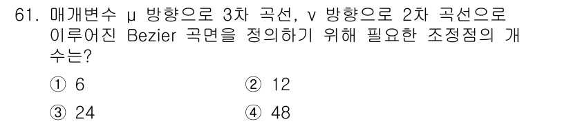 기계설계산업기사 2017년 61번 - 해당 자격증의 핵심 개념을 묻는 객관식 문제