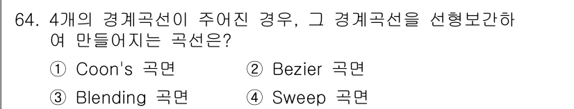 기계설계산업기사 2017년 64번 - 정답은 5번 Sweep 곡면입니다. Sweep 곡면은 주어진 경로를 따라... 에 관한 핵심 기출문제
