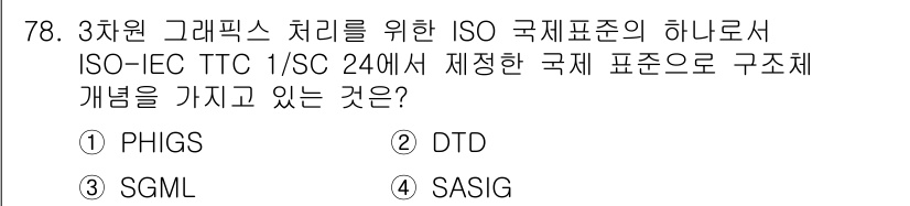 기계설계산업기사 2017년 78번 - . PHIGS

이유: PHIGS(Programmer's Hierarch... 에 관한 핵심 기출문제