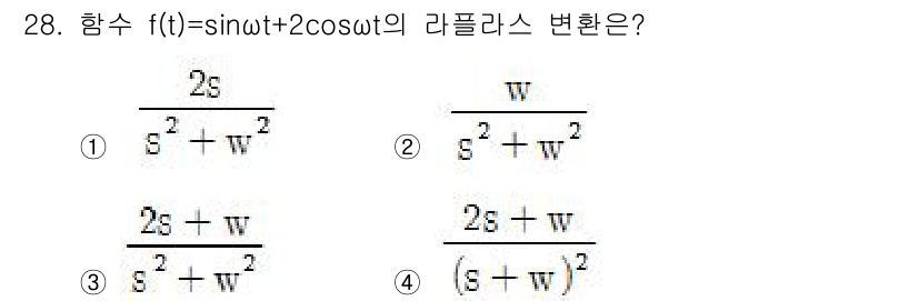 전자기사 2016년 28번 - 주어진 함수 \( f(t) = \sin(\omega t) + 2 \cos... 에 관한 핵심 기출문제